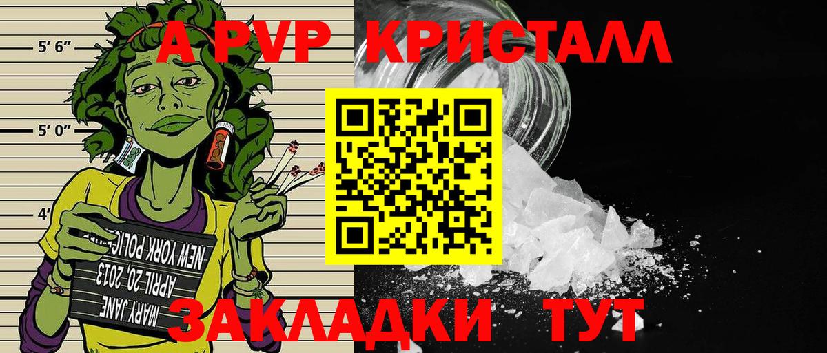 Альфа ПВП СК КРИС  Вход с VPN  А ПВП Crystall  Нерюнгри 