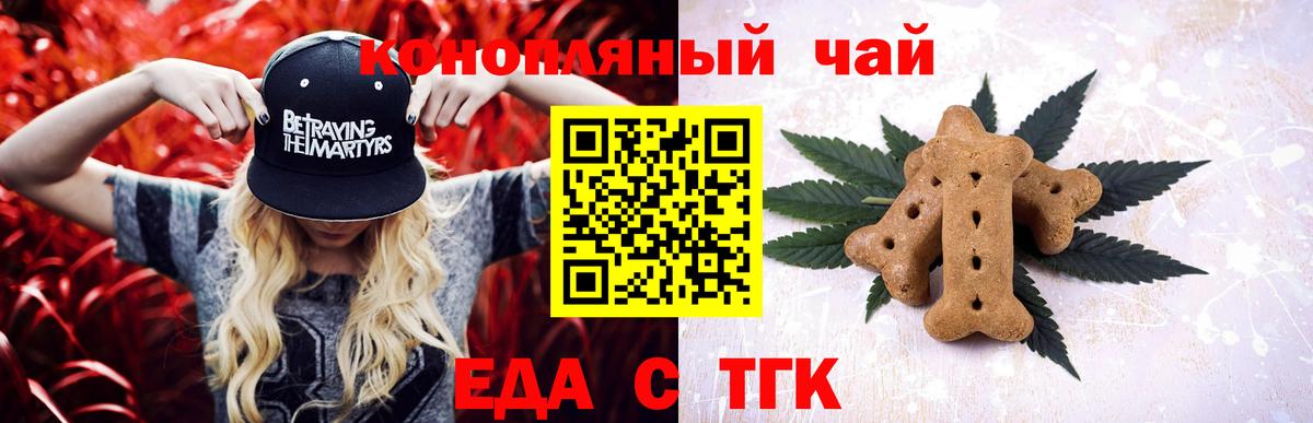 Canna-Cookies конопля  Вход с VPN  Нерюнгри 
