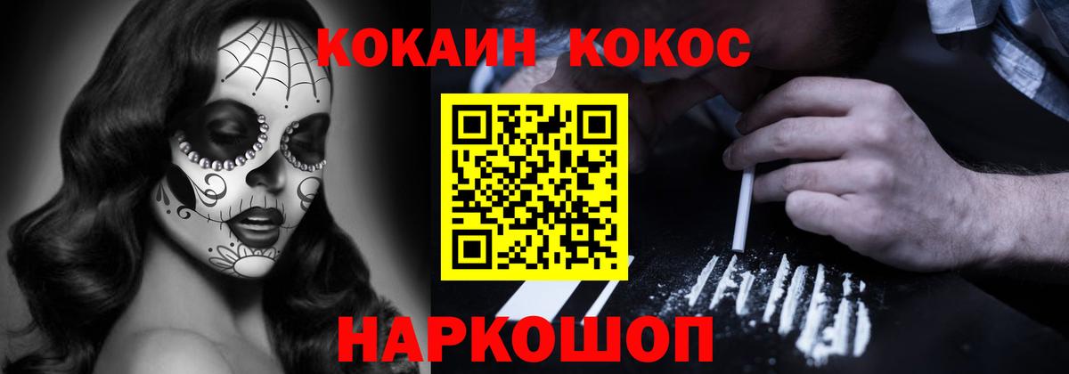 КОКАИН Боливия Нерюнгри