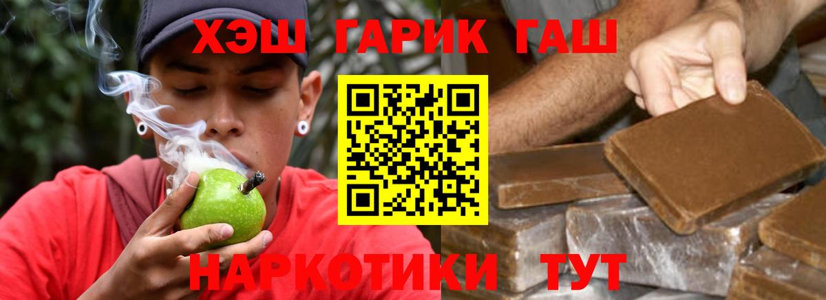 Гашиш Premium Нерюнгри