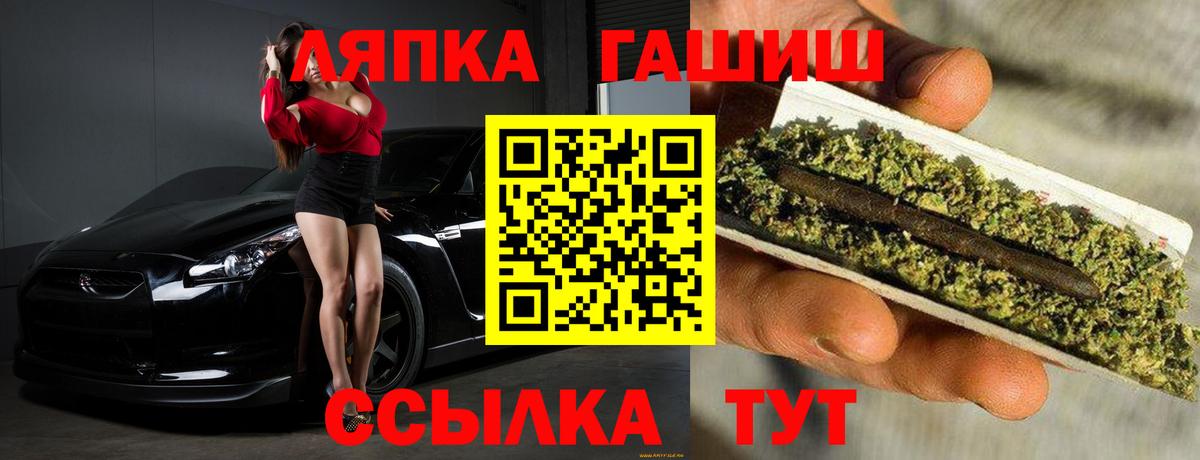 ГАШ Cannabis  ГАШИШ индика сатива  ГАШ  Вход с VPN  Нерюнгри 