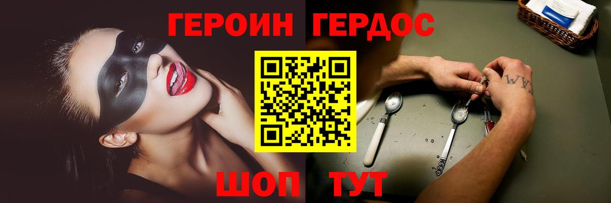 ГЕРОИН белый  Героин  Нерюнгри  Вход с VPN 