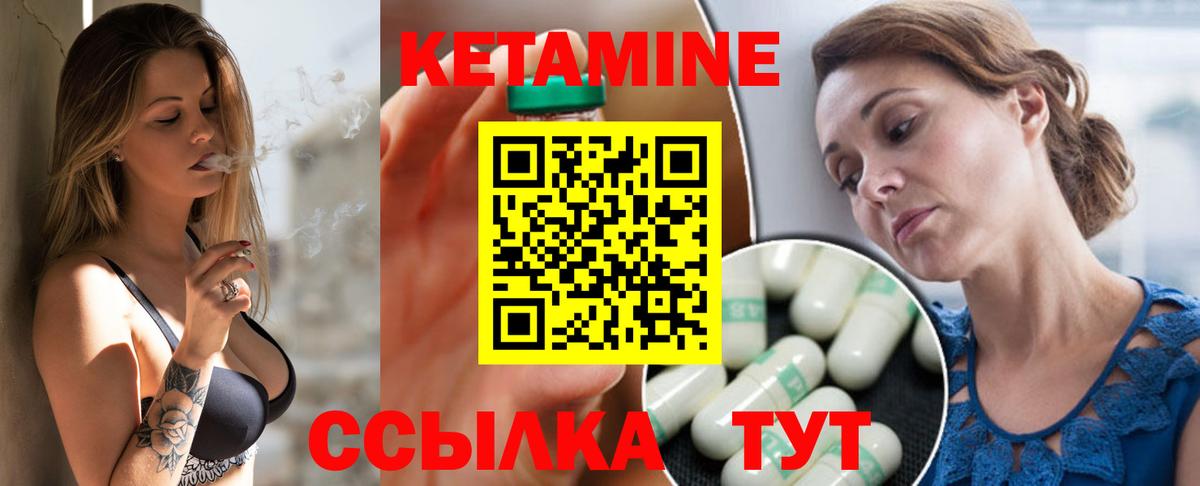 Кетамин ketamine Нерюнгри
