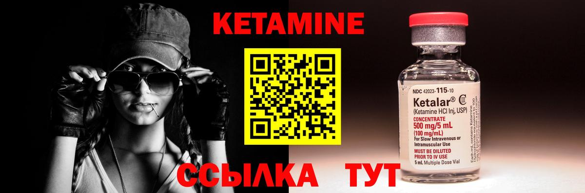 КЕТАМИН VHQ  Вход с VPN  Нерюнгри 
