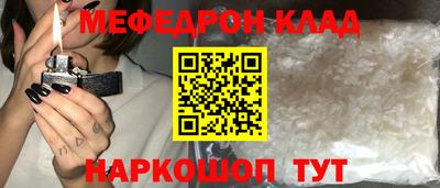мефедрон VHQ Татарск