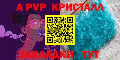 Альфа ПВП Тулун