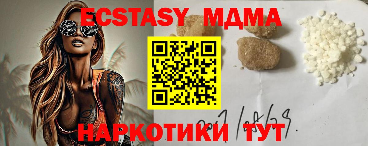 МДМА crystal Нерюнгри