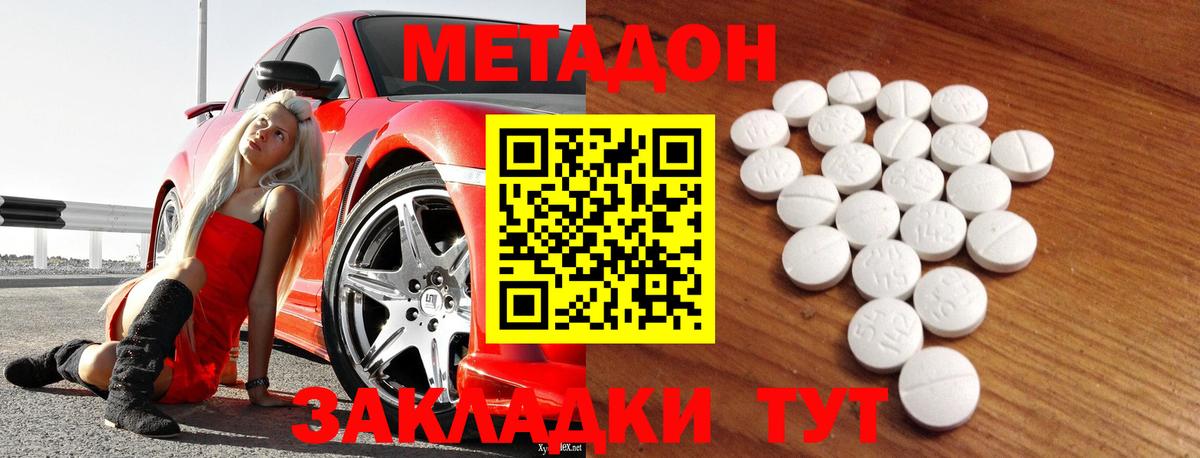 МЕТАДОН мёд  МЕТАДОН VHQ  Вход с VPN  Нерюнгри 