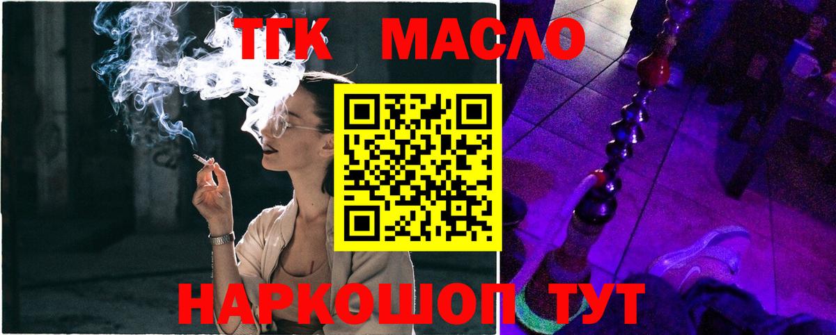 Дистиллят ТГК вейп с тгк  Вход с VPN  Нерюнгри 