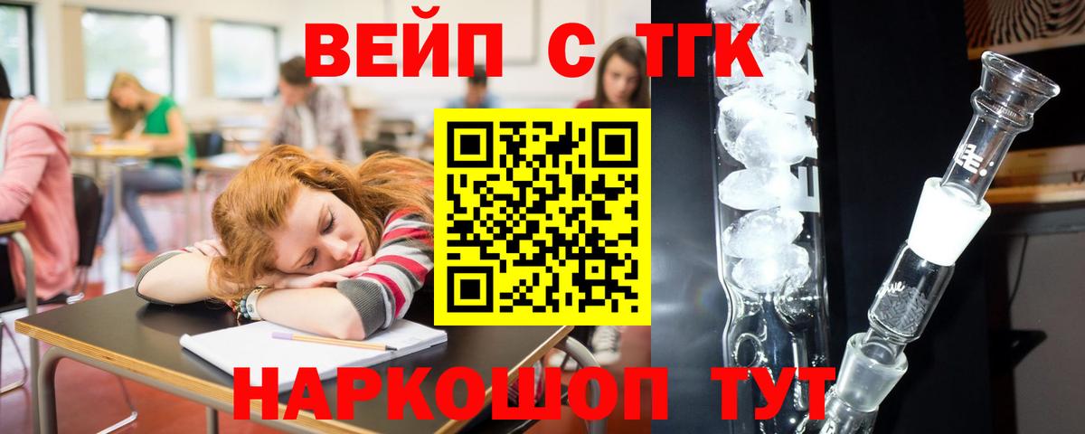 ТГК жижа Нерюнгри